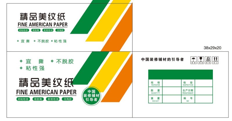 纸箱