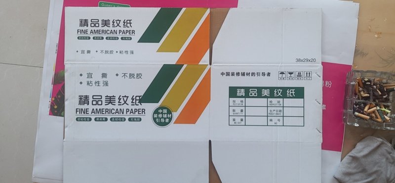 纸箱