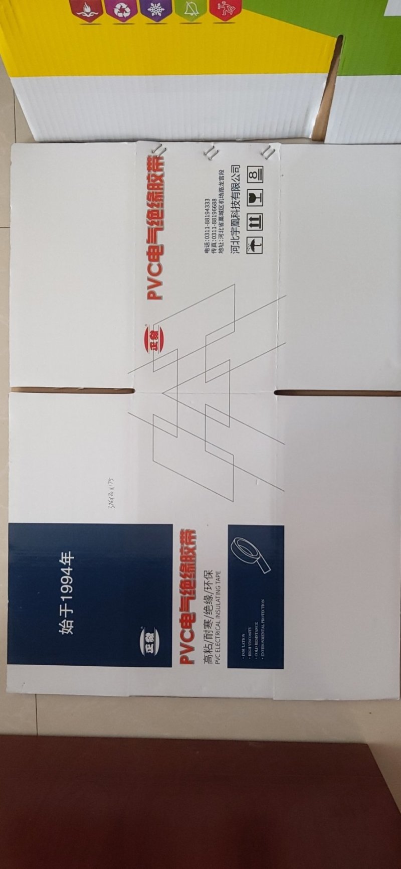 纸箱