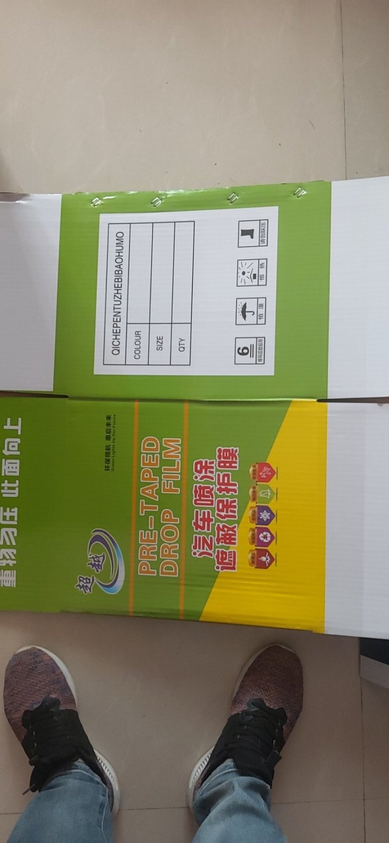 纸箱