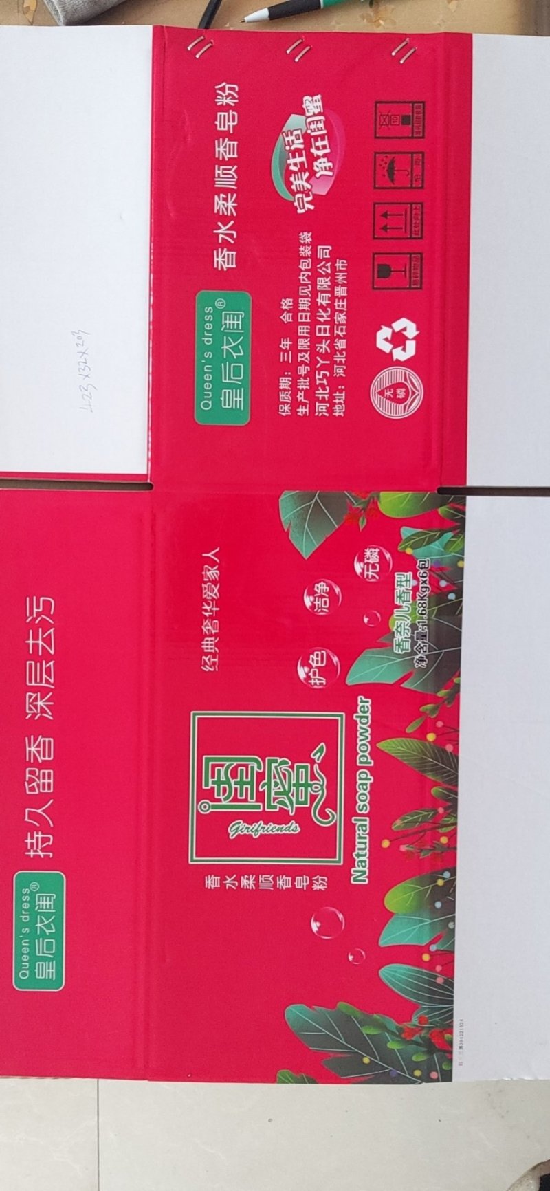 纸箱