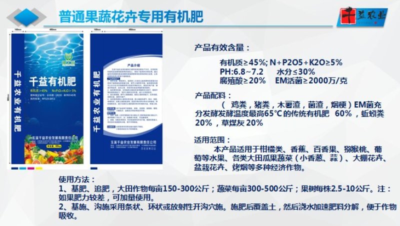 云南怒江州有机肥千益生物菌发酵有机肥猪粪鸡粪禽畜粪便