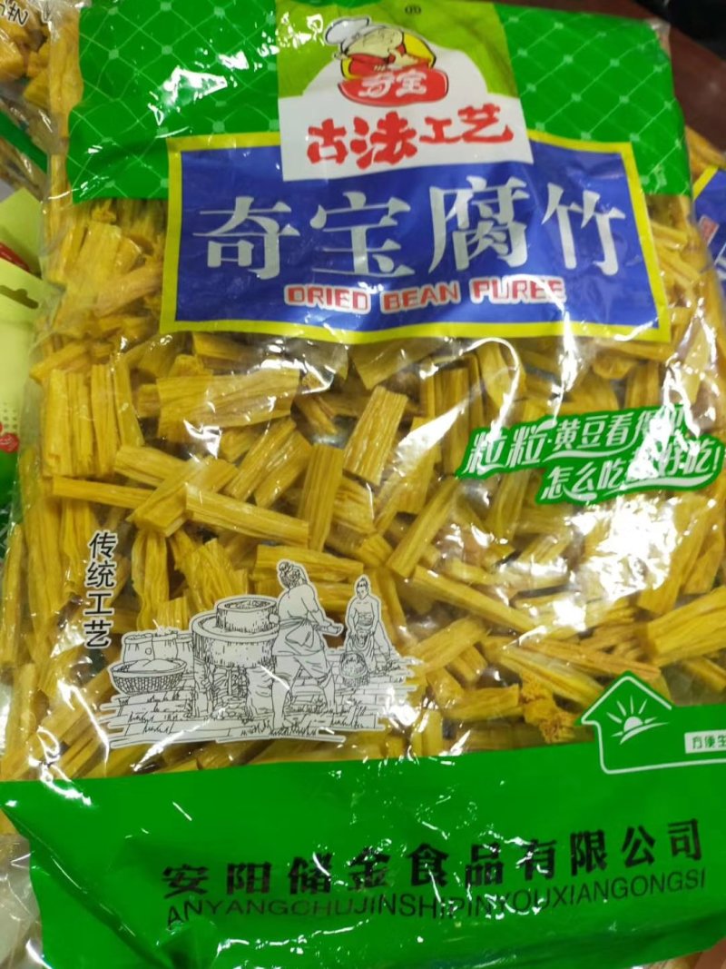 腐竹～正宗厂家产品！安全可靠放心食用！