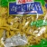 腐竹～正宗厂家产品！安全可靠放心食用！