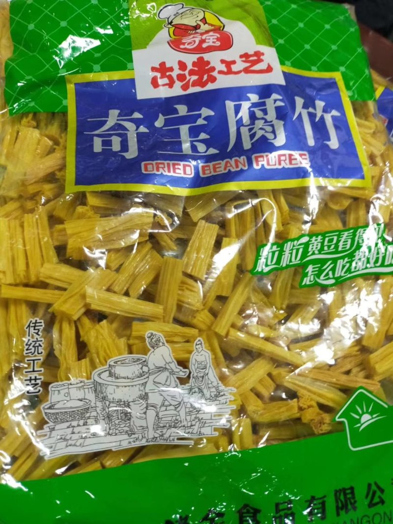 腐竹～正宗厂家产品！安全可靠放心食用！