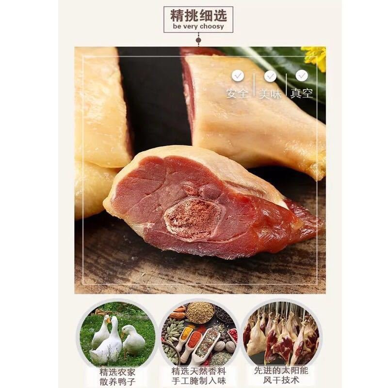 腊鸭腿厂家新鲜产品一件代发