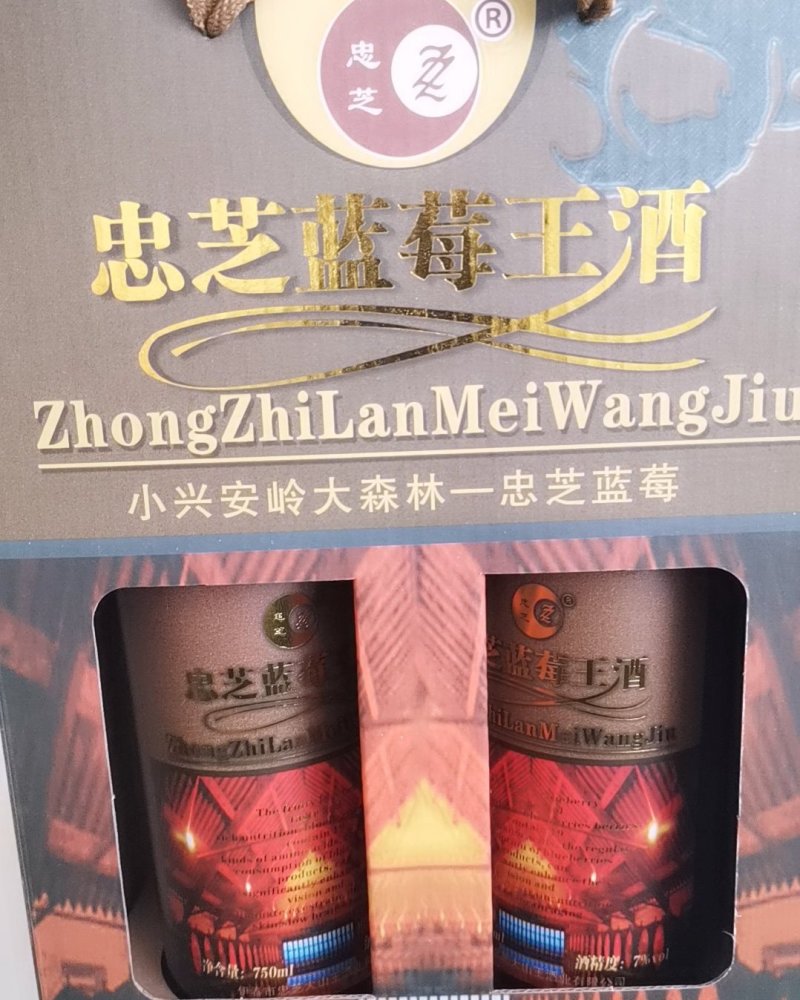蓝莓果味酒口感清甜一件四瓶产地直供支持批发零售