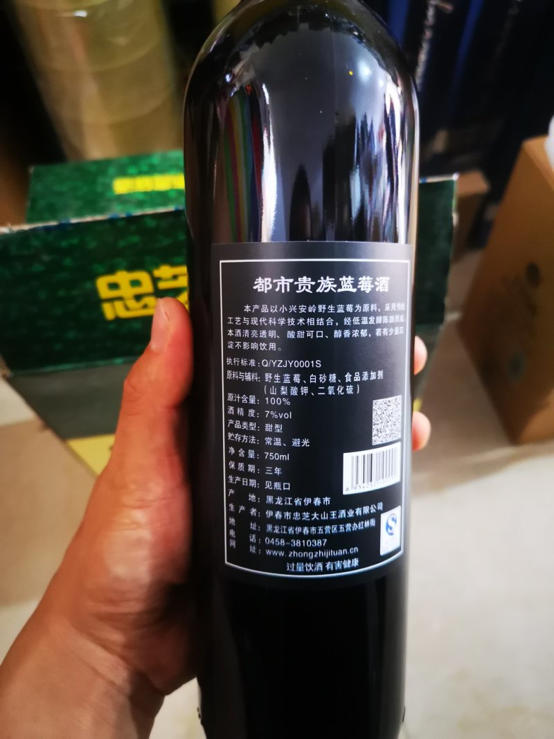 蓝莓果味酒口感清甜一件四瓶产地直供支持批发零售