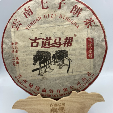 普洱茶云南七子饼60元一饼包邮古树茶熟茶一饼也是批发价