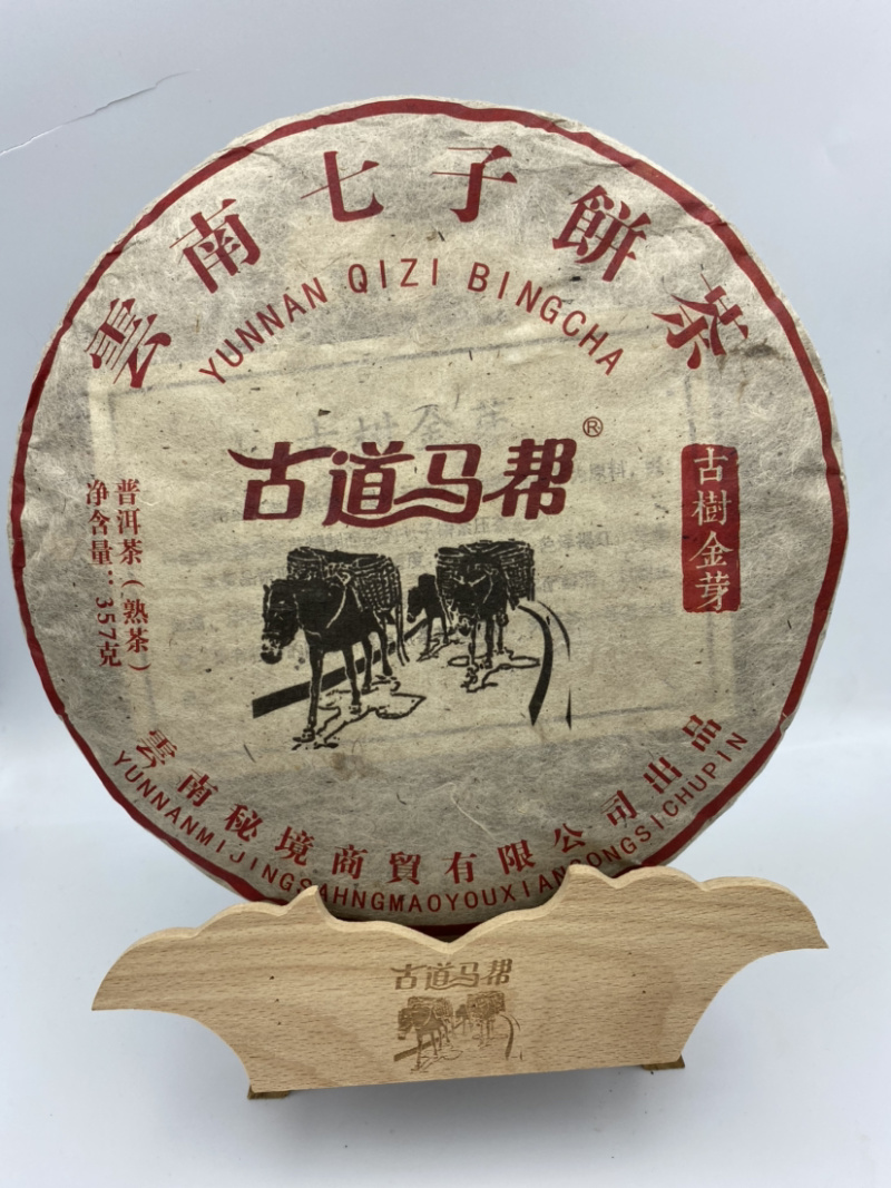 普洱茶云南七子饼60元一饼包邮古树茶熟茶一饼也是批发价