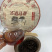普洱茶云南七子饼60元一饼包邮古树茶熟茶一饼也是批发价