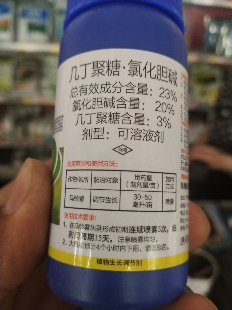 膨大素地满红薯土豆山药花生等各种地下果实作物