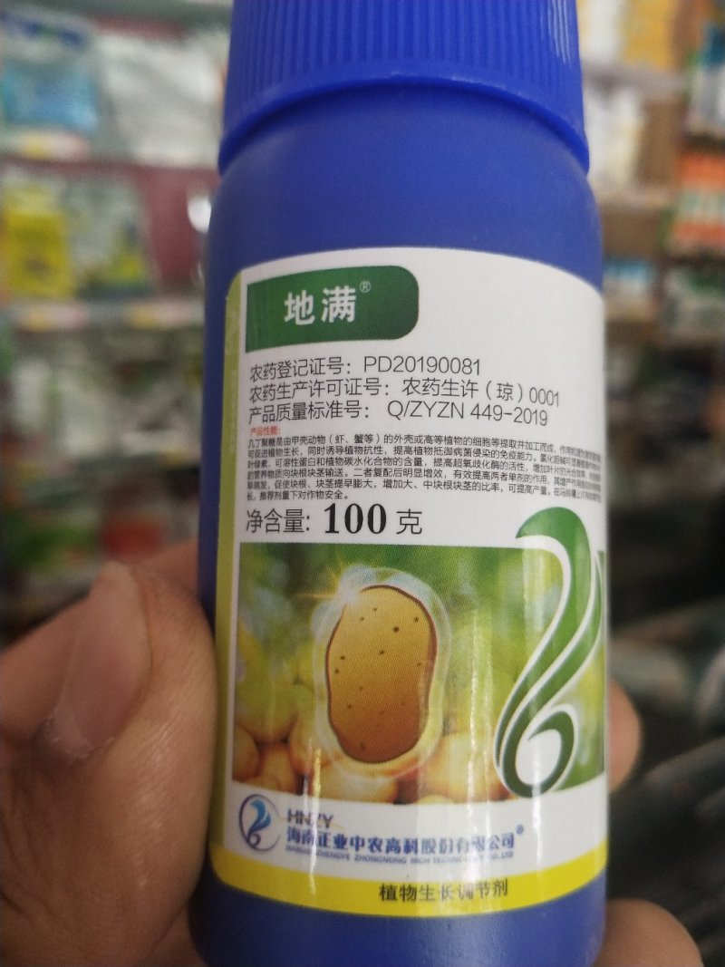 膨大素地满红薯土豆山药花生等各种地下果实作物