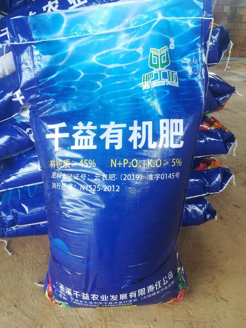 云南保山有机肥厂家直销EM原菌发酵有机肥猪粪鸡粪有机肥