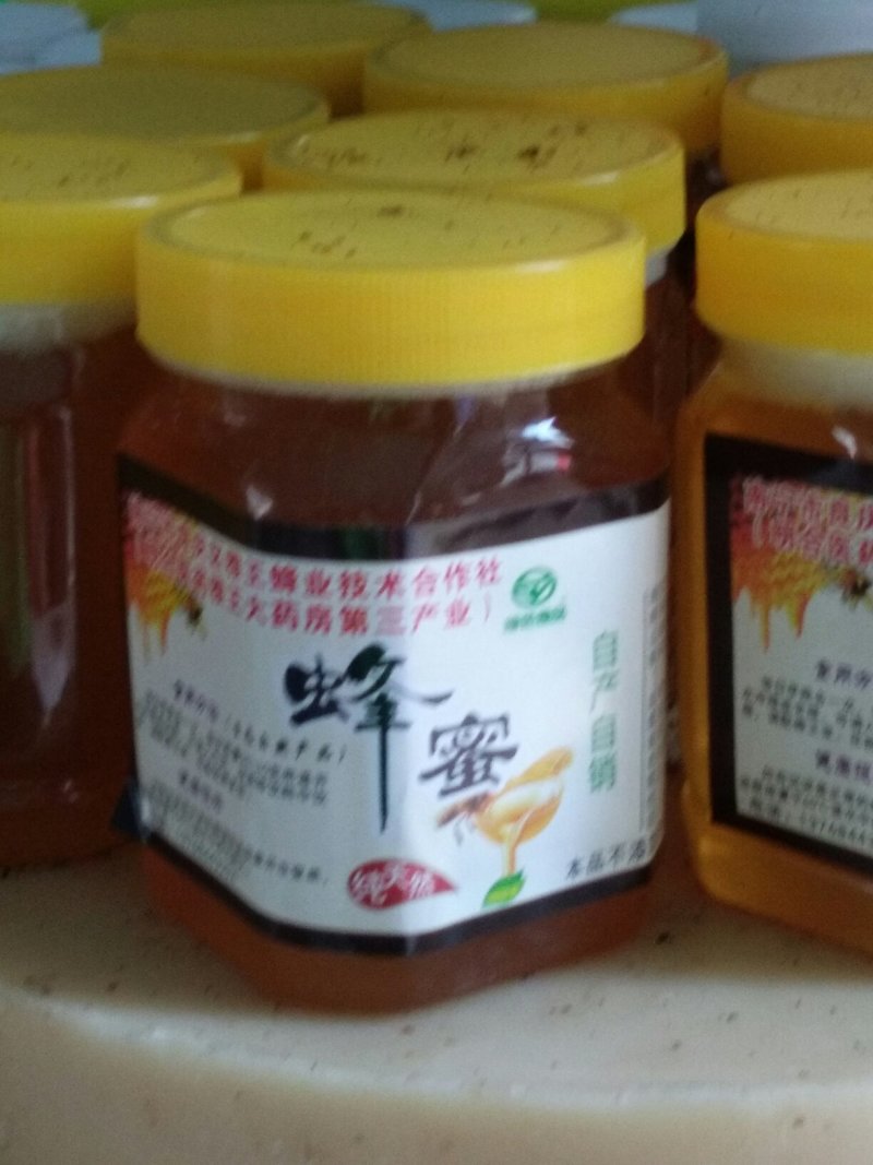 蜂蜜
