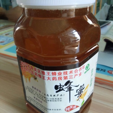 蜂蜜