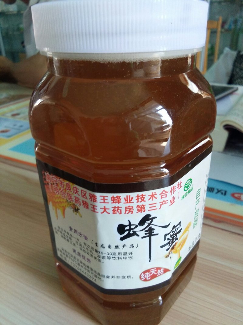 蜂蜜