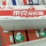 红箱莱克虾尾