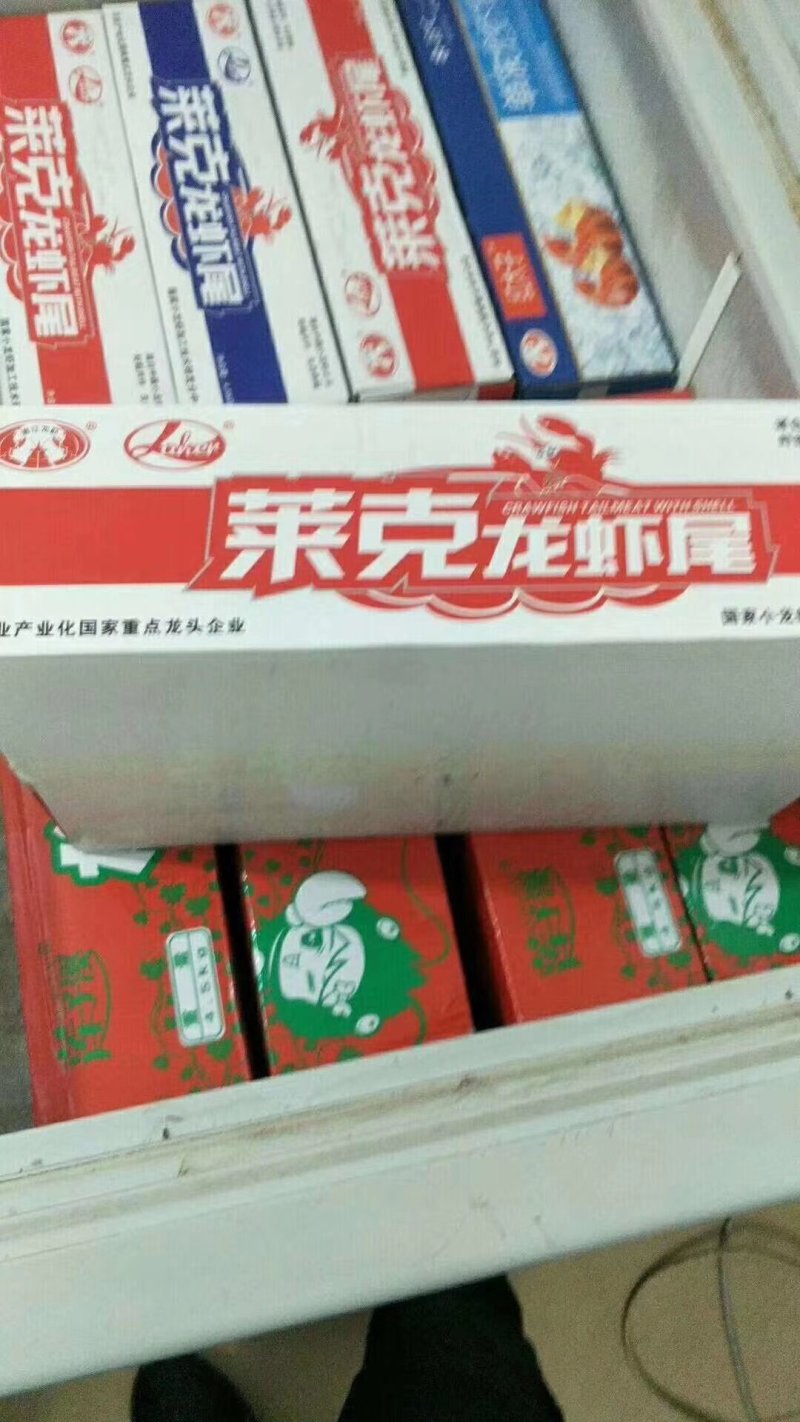 红箱莱克虾尾
