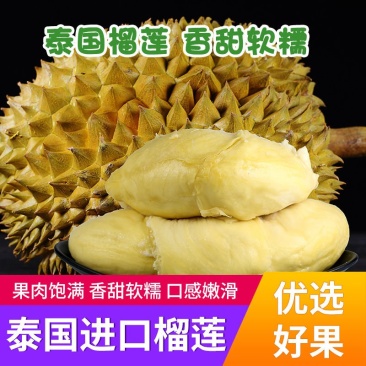 进口泰国金枕榴莲进入秒批倒计时，先到先得，个个精选一级果