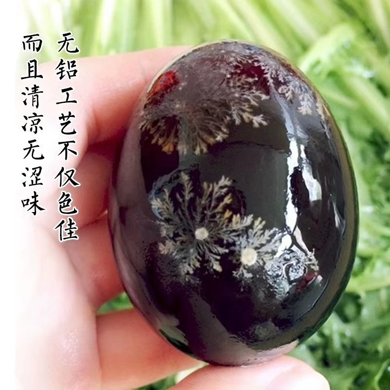 北海海鸭蛋皮蛋20枚30枚无铅松花蛋即食