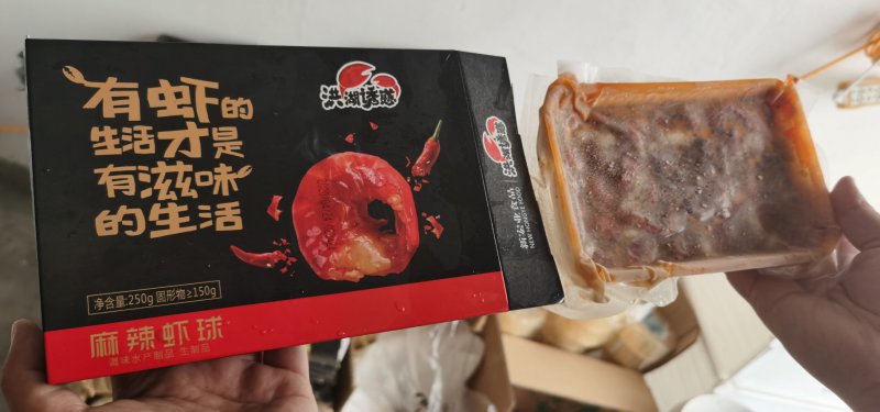 宏业洪湖诱惑麻辣虾尾250克