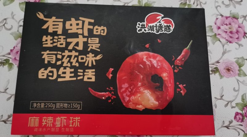 宏业洪湖诱惑麻辣虾尾250克