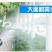 大功率送风筒迷雾器电动喷雾器雾化器田园管理送雾化器
