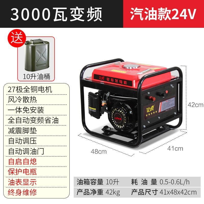 发电机24V驻车柴油发电机货车空调智能变频汽油自动小型车