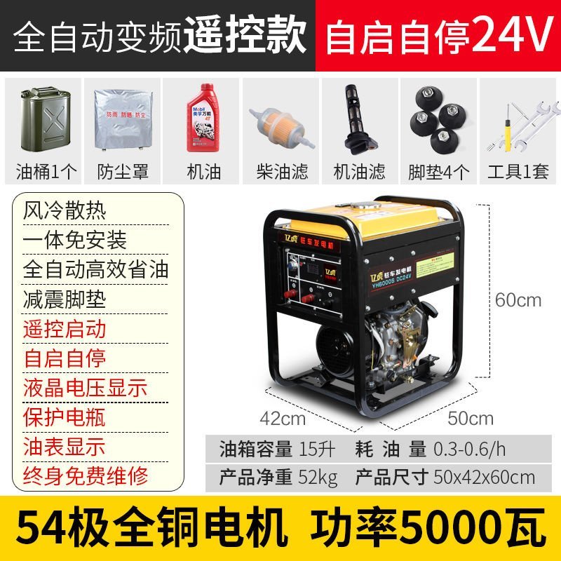 发电机24V驻车柴油发电机货车空调智能变频汽油自动小型车