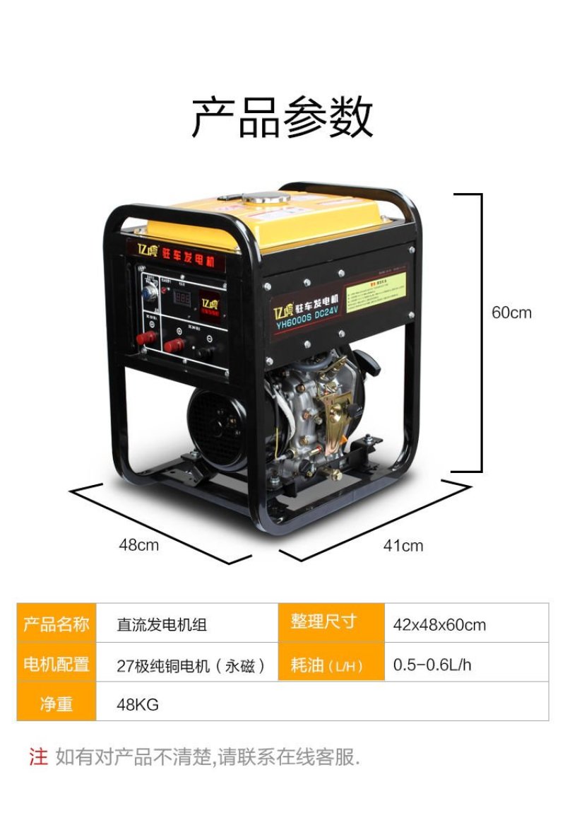 发电机24V驻车柴油发电机货车空调智能变频汽油自动小型车