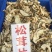 野生菌系列之黑虎掌…獐子菌