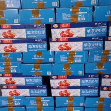 龙虾尾批发！价格便宜！质量保证！
