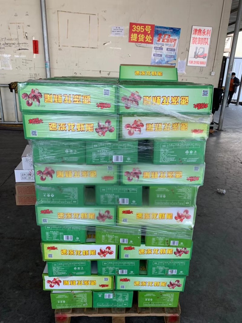龙虾尾批发！价格便宜！质量保证！