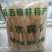 腐竹