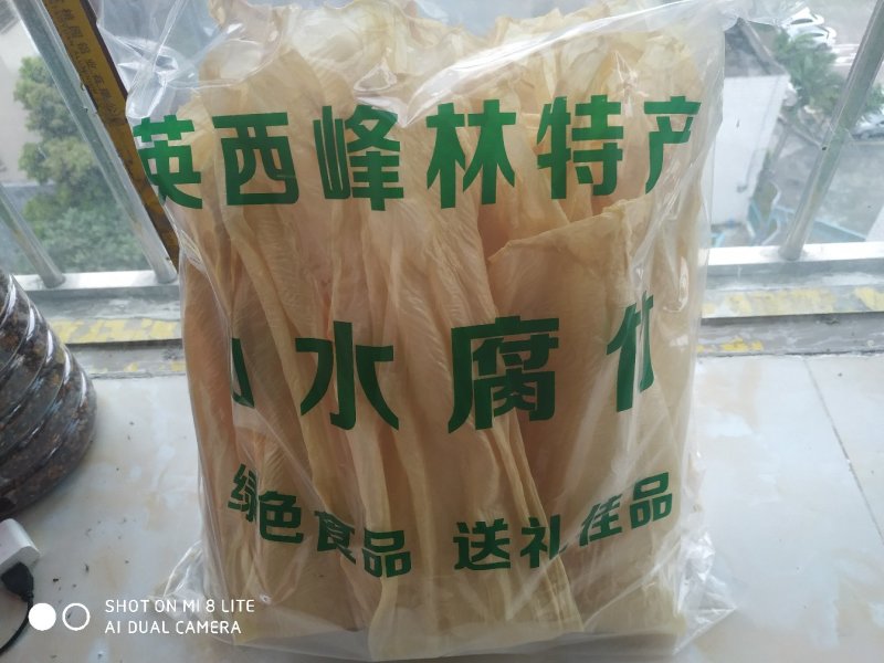 腐竹