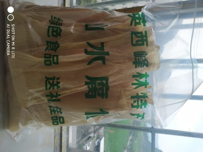 腐竹