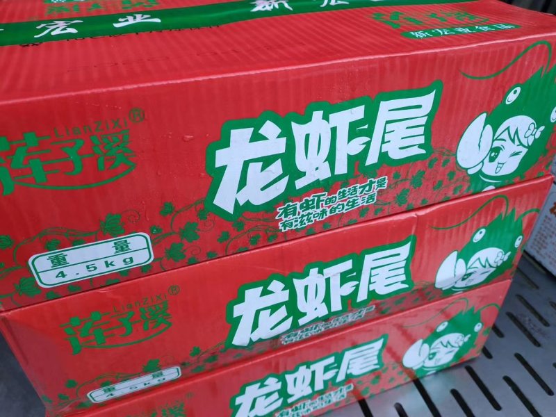 莲子溪虾尾