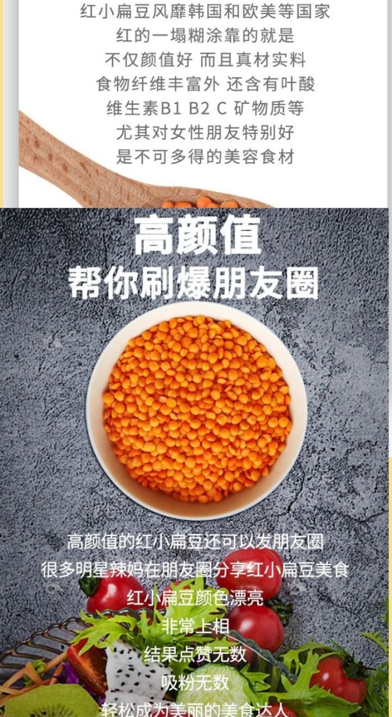 红小扁豆地方特色红小扁豆包邮5斤装