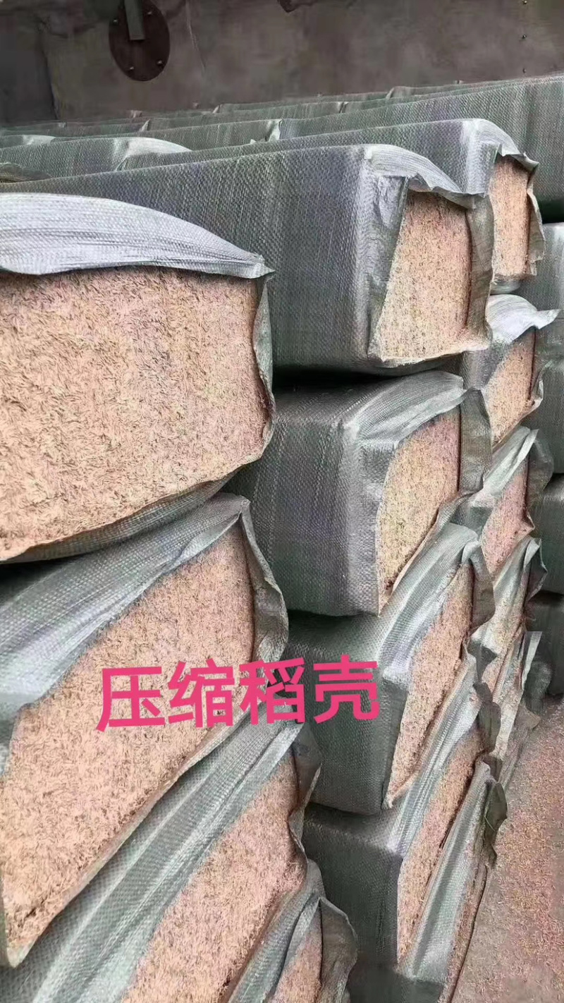 稻壳