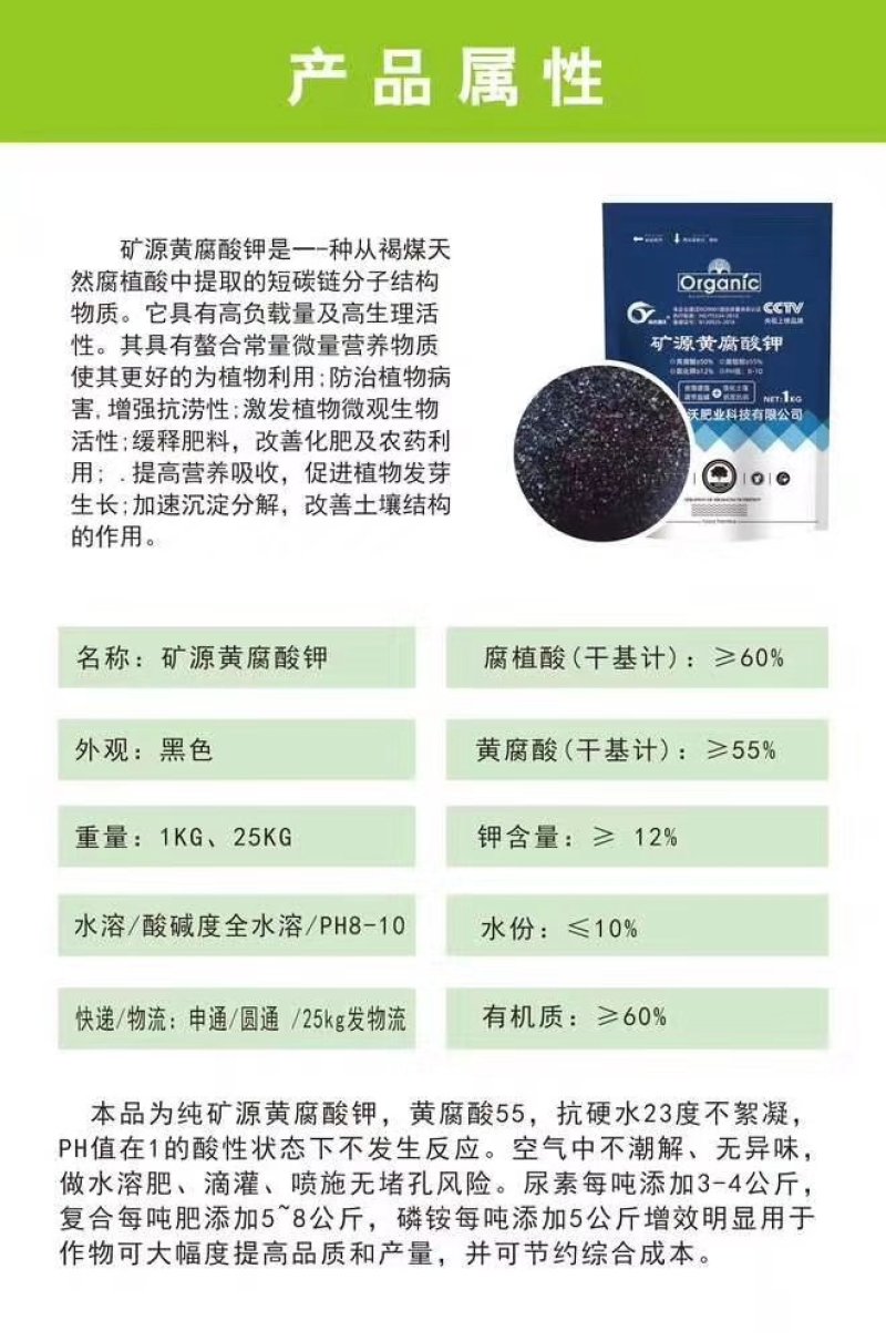 矿源黄腐酸钾黄腐酸钾黄腐酸保花保果，增甜着色，