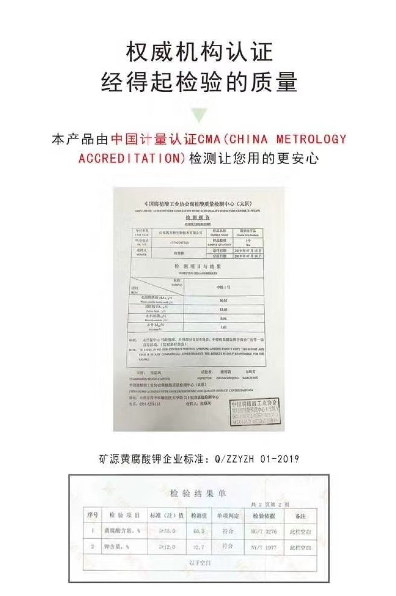 矿源黄腐酸钾黄腐酸钾黄腐酸保花保果，增甜着色，