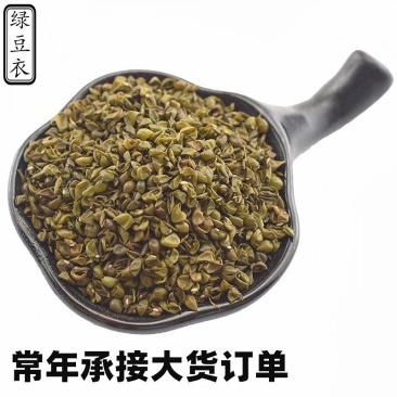 绿豆绿豆衣各种规格可打粉专营中药