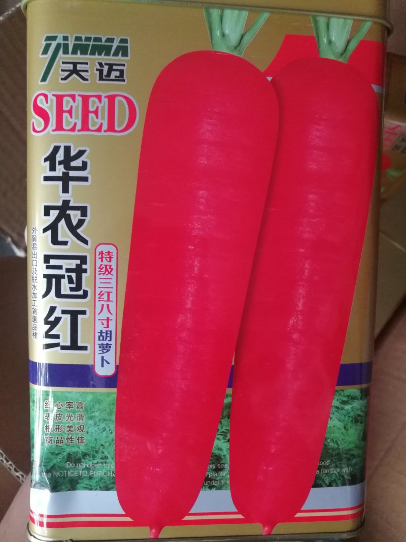 【热卖】胡萝卜种子厂家直销去掉中间商挣差价60一罐包