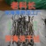 日晒海带丝:淡干横刀丝.干净无沙耐泡发.色正丝厚口感好