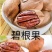 巴旦木坚果零食巴旦木一斤包邮
