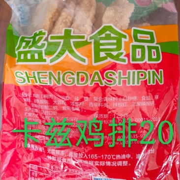 卡兹鸡排