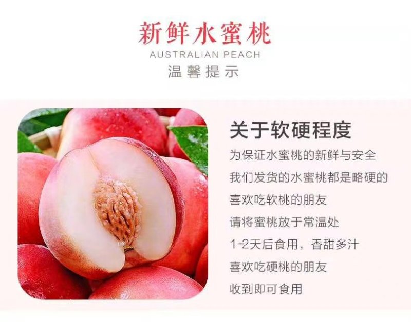水蜜桃顺丰包邮到家