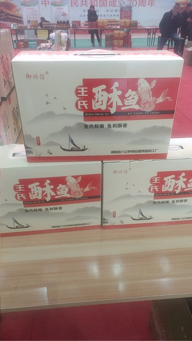 酥鱼龙乡特产味道鲜美老少皆宜