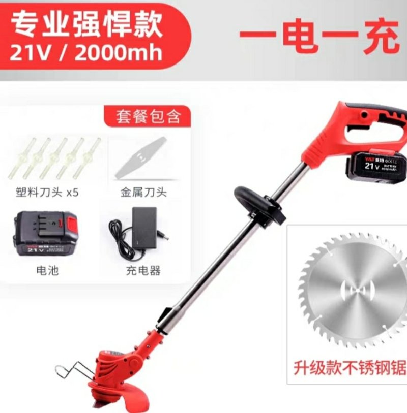 多功能手持打草机电动割草机除草机小型家用草坪机充电式割草